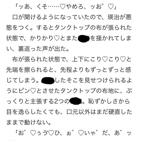 ちくびbl|「乳首責め」の作品一覧 